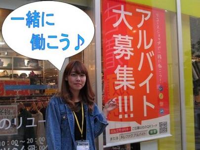 「トレファクスタイルの尼崎 」