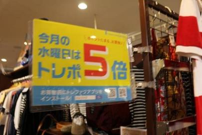 「尼崎の古着 」