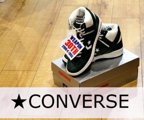 CONVERSE(コンバース)の限定記念モデル!WEAPON(ウエポン)30周年 CONVERSE(コンバース)の限定記念モデル!WEAPON(ウエポン)30周年