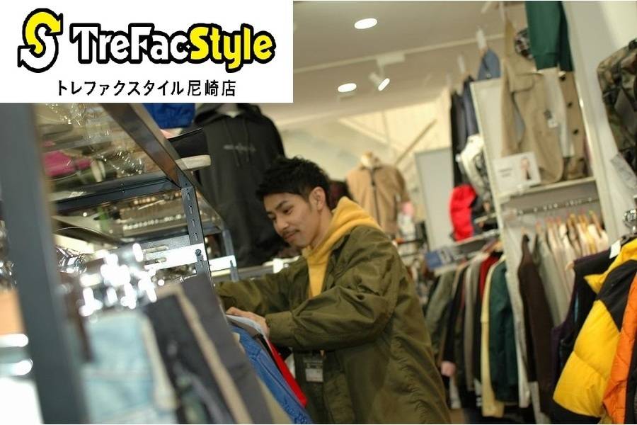 古着好きの古着売り買い垢さん専用 古着好き集まれ！！JR尼崎駅直結の古着屋さんで一緒に働きませんか