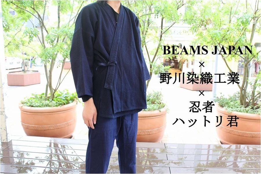 20SS最新コレクション】BEAMS JAPAN/ビームスジャパンの限定コラボ 