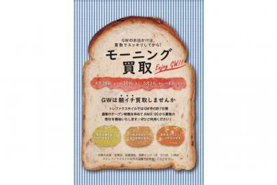 「尼崎の古着 」