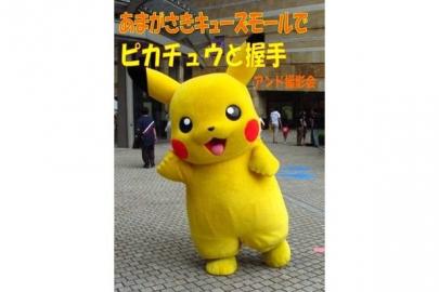 「ピカチュウのポケットモンスター 」