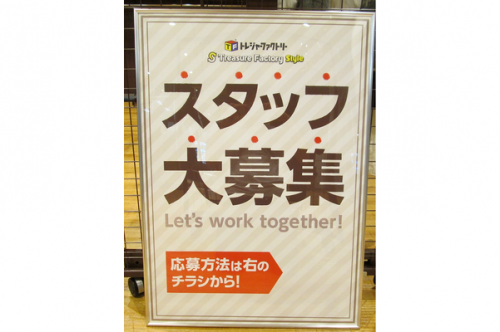 トレファクスタイル尼崎店ブログ画像2