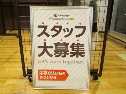 トレファクスタイル尼崎店ブログ画像3