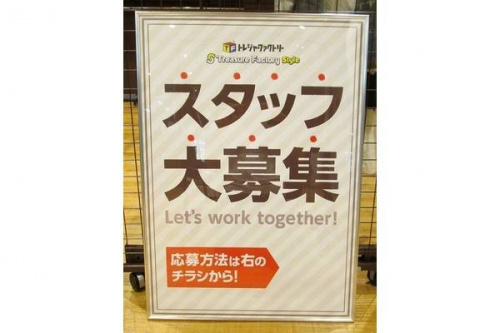 トレファクスタイル尼崎店ブログ画像３