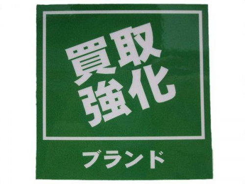 トレファクスタイル尼崎店ブログ画像３