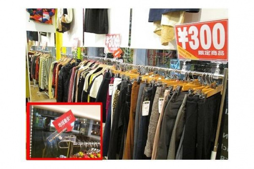 古着の買取