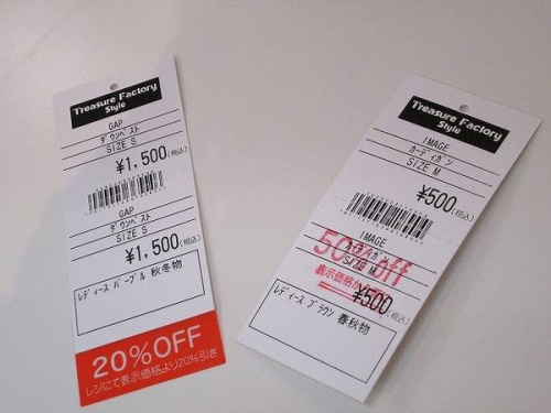 スナイデルの古着