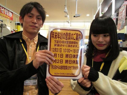 関西のトレジャーファクトリー