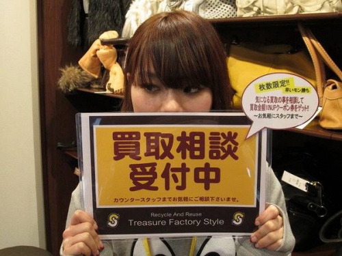 古着のリサイクルショップ