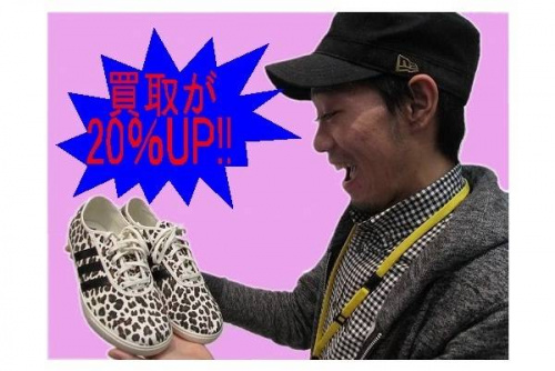 スニーカーの買取
