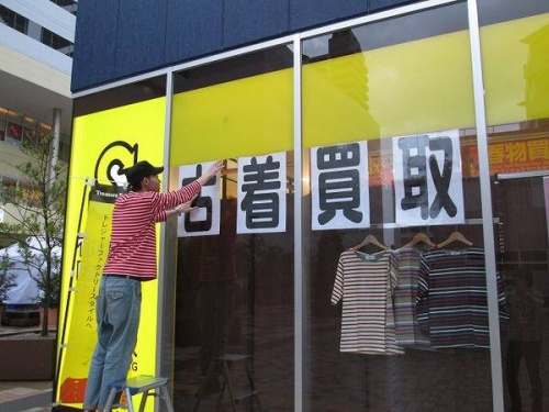 洋服の買取　