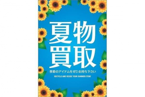 キューズデーの関西