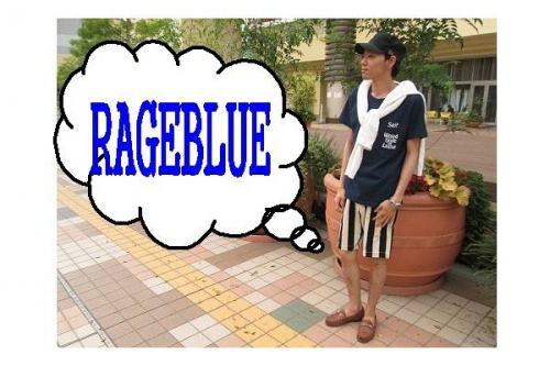 RAGEBLUEのレイジブルー