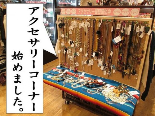 トレジャーファクトリーの古着