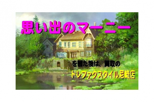 レディースのあまがさき