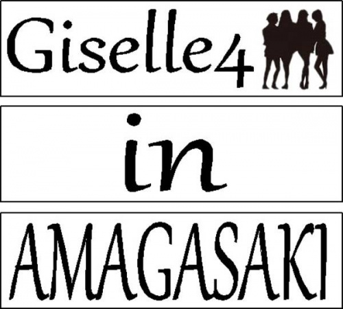 Giselle4のジゼルフォー