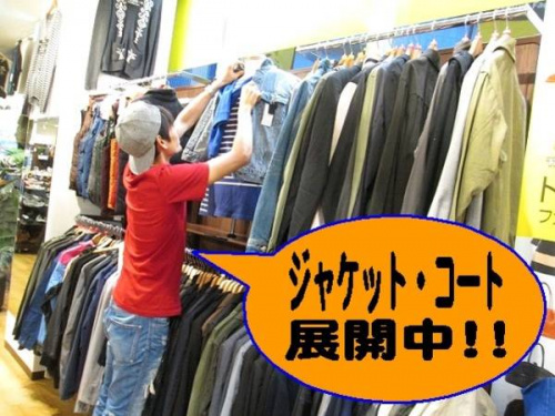 洋服の買取