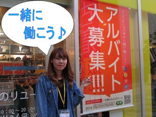 トレファクスタイルの尼崎