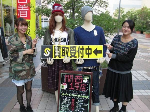 トレファクスタイルの尼崎