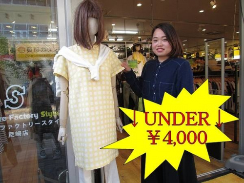 夏物のコーディネート