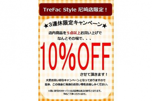 尼崎の古着