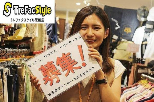 スタッフ募集の店舗からのお知らせ