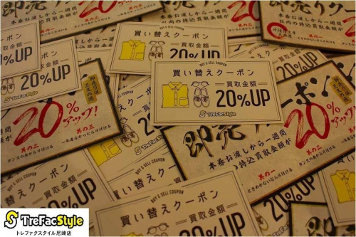 トレファクスタイル尼崎店ブログ画像１