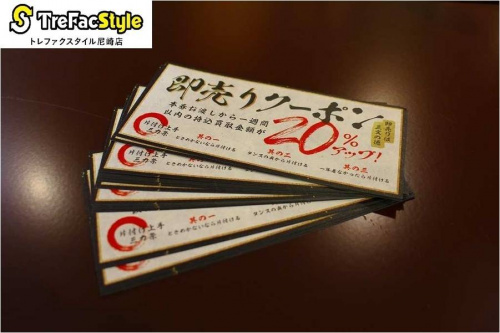 トレファクスタイル尼崎店ブログ画像２