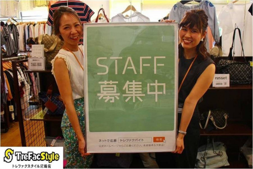 スタッフ募集の店舗からのお知らせ