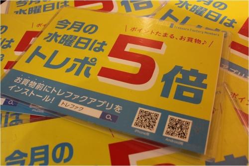 トレファクスタイル尼崎店ブログ画像１