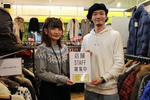 スタッフ募集のアルバイト募集