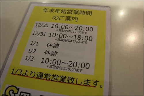 トレファクスタイル尼崎店ブログ画像１