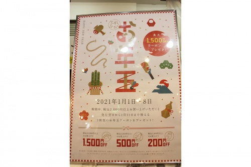 トレファクスタイル尼崎店ブログ画像１