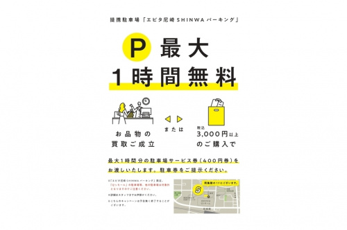 トレファクスタイル尼崎店ブログ画像1