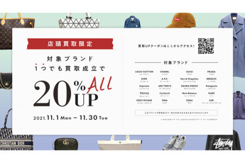 トレファクスタイル尼崎店ブログ画像１