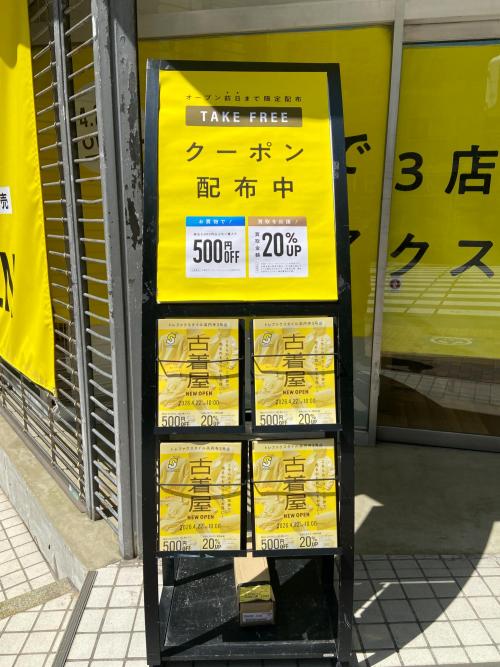 トレファクスタイル高円寺3号店ブログ画像3