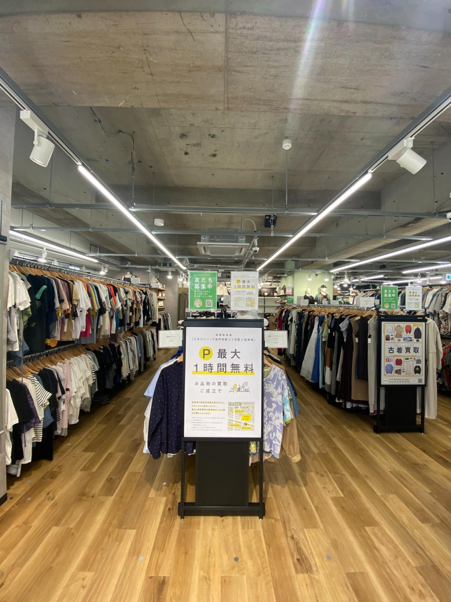トレファクスタイル高円寺3号店 商品かなり入れ替わっています