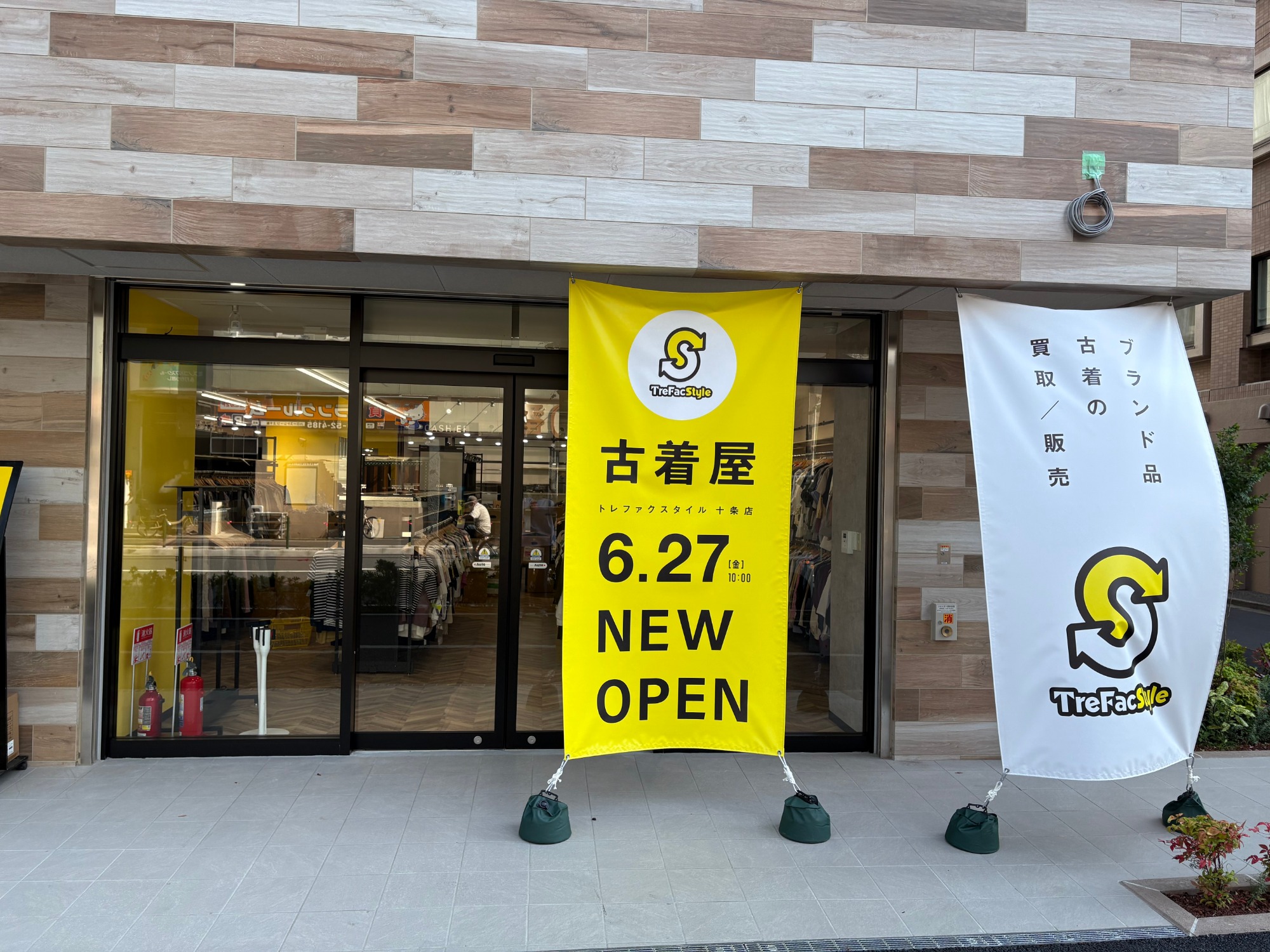 トレ ファク スタイル