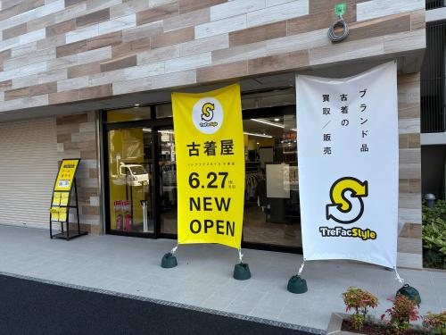 トレファクスタイル十条店ブログ画像1