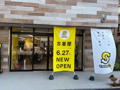 トレファクスタイル十条店ブログ画像2