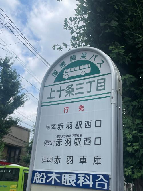 トレファクスタイル十条店ブログ画像4