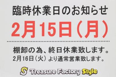 「国領の調布 」