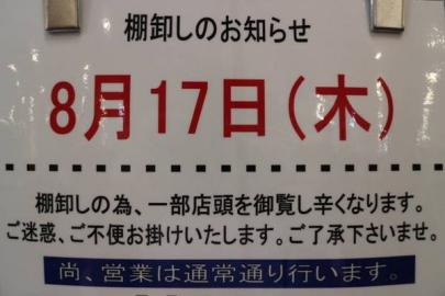 「調布国領の買取 」