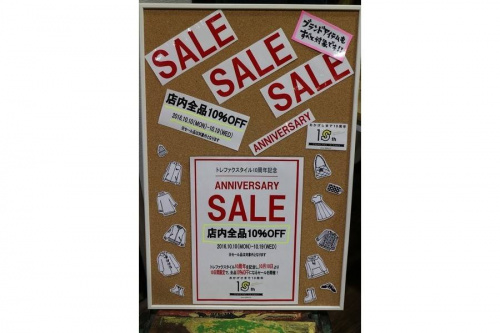 セールの冬物買取