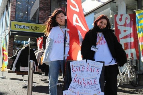 調布国領のセール