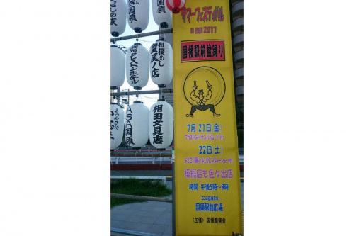 サマーフェスティバル国領のお祭り