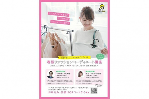 スタイリスト 都内の人気スタイリスト