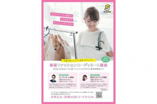 スタイリスト 都内の人気スタイリスト